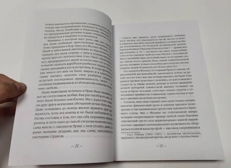 Фотография книги "Гилберт: Есть, молиться, любить 2. Законный брак"