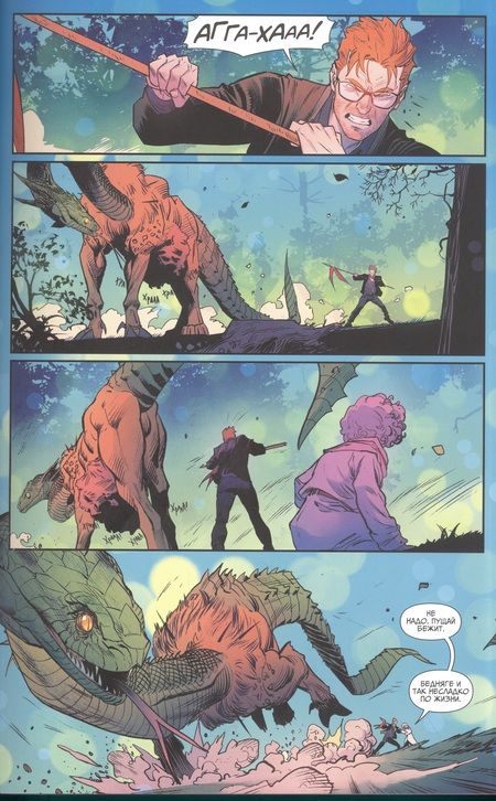 Фотография книги "Гиллен: Былое и грядущее. Книга первая"