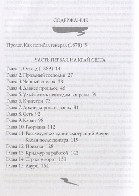 Фотография книги "Гилман: Расколотый мир"