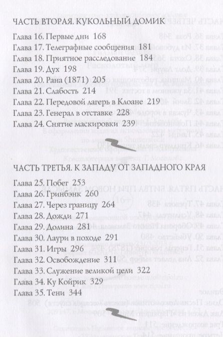 Фотография книги "Гилман: Расколотый мир"