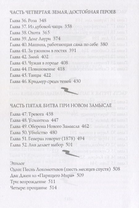 Фотография книги "Гилман: Расколотый мир"