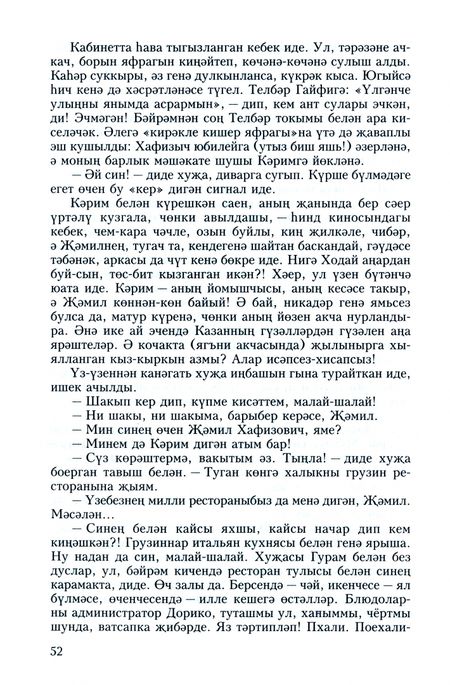 Фотография книги "Гиматдинова: Не забыла"