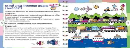 Фотография книги "Гин, Андржеевская: Рассуждалки для развития смекалки. Для детей 7-8 лет и их родителей"