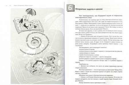 Фотография книги "Гин, Баркан: Фактор успеха. Учим нестандартно мыслить"