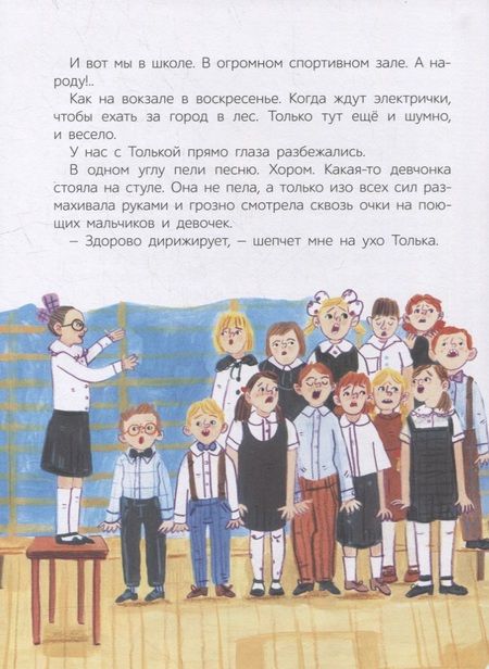 Фотография книги "Гиневский: Чудо в перьях. Рассказы"