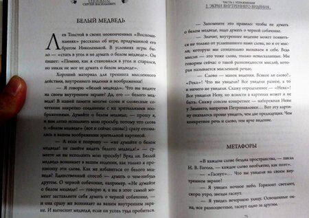 Фотография книги "Гиппиус: Актерский тренинг. Гимнастика чувств. Учебное пособие"