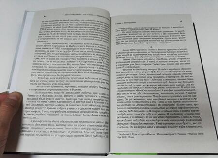 Фотография книги "Гизатулин: Булат Окуджава. Вся жизнь - в одной строке"