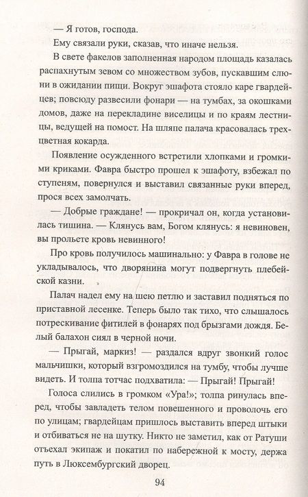 Фотография книги "Глаголева: Пока смерть не разлучит..."