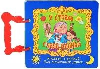 Обложка книги "ГЛАЗКИ-МИНИ. У СТРАХА ГЛАЗА ВЕЛИКИ"