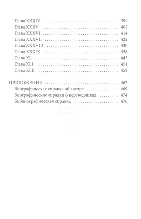 Фотография книги "Глин: Любовь слепа. Причуды любви"