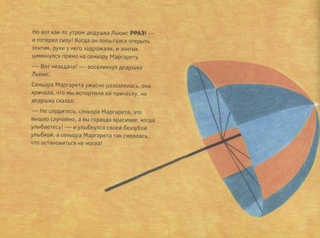 Фотография книги "Глория Гранелль: Когда дедушка исчез"