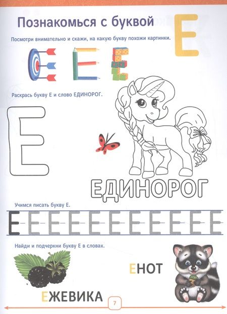 Фотография книги "Годовой курс. 3-4 года"