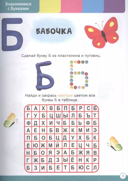 Фотография книги "ГОДОВОЙ СБОРНИК ЗАДАНИЙ 3-4 ГОДА"