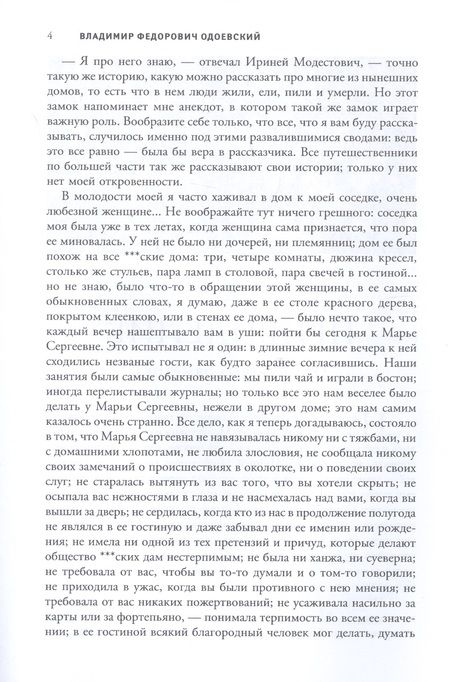 Фотография книги "Гофман, Уайльд, Чехов: Призрак. Мировая классика Ghost Stories"