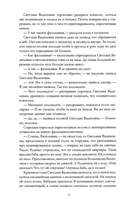 Фотография книги "Гофштейн: Опыты литературной инженерии. Книга 3"