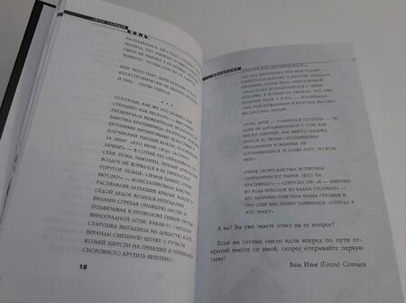 Фотография книги "Гоген Солнцев: Боль. Изгнание, или Вниз по лестнице, ведущей вверх"