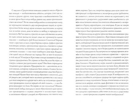 Фотография книги "Гоголь: Россия. Путь истины. Философская проза"
