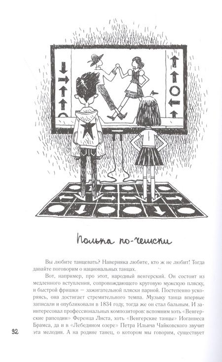 Фотография книги "Голь: Жизнь замечательных слов, или Беллетризованная этимологическая малая энциклопедия (БЭМЭ)"