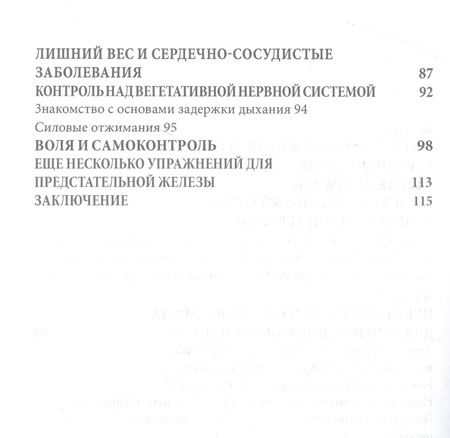 Фотография книги "Голдман: Думай и не болей. Пособие для мужчин"