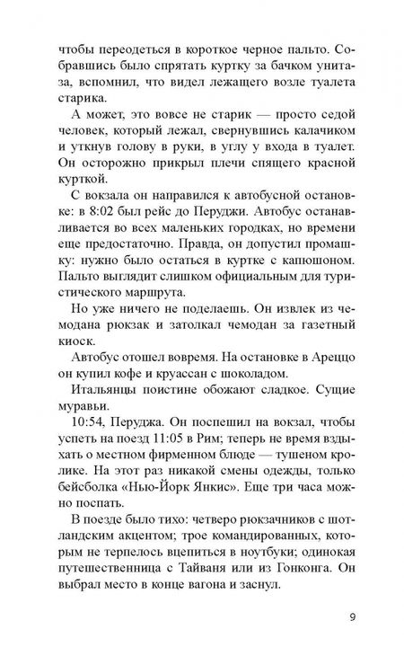 Фотография книги "Голи: Снайпер, который любил жареный рис"