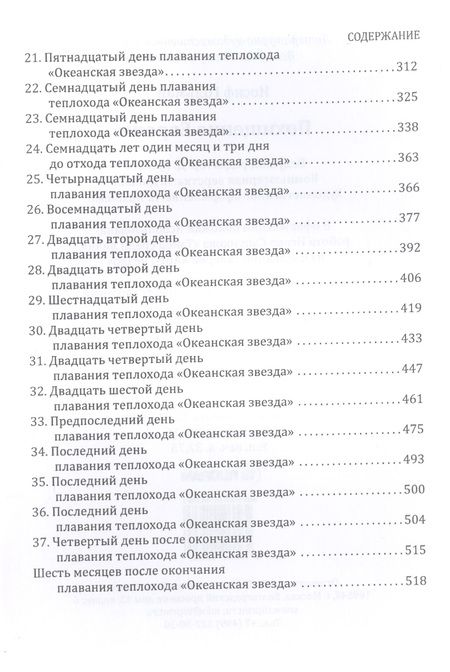 Фотография книги "Гольман: Похищение Европы"
