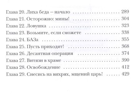 Фотография книги "Головачев: Исход зверя"