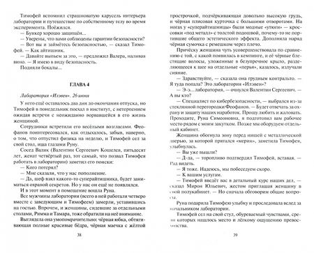 Фотография книги "Головачев: Конфлизм"
