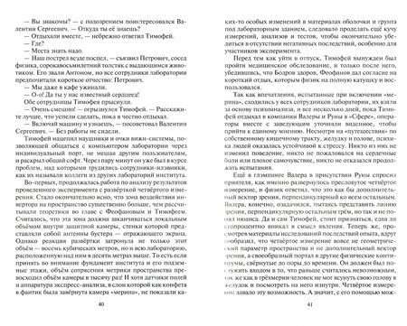 Фотография книги "Головачев: Конфлизм"
