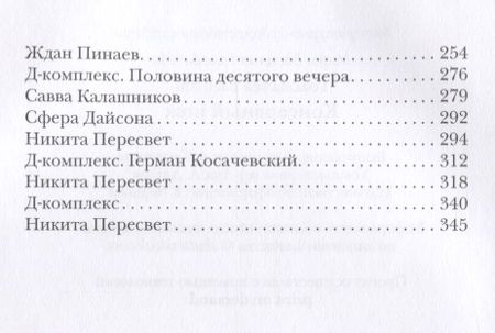 Фотография книги "Головачев: Консервный нож"