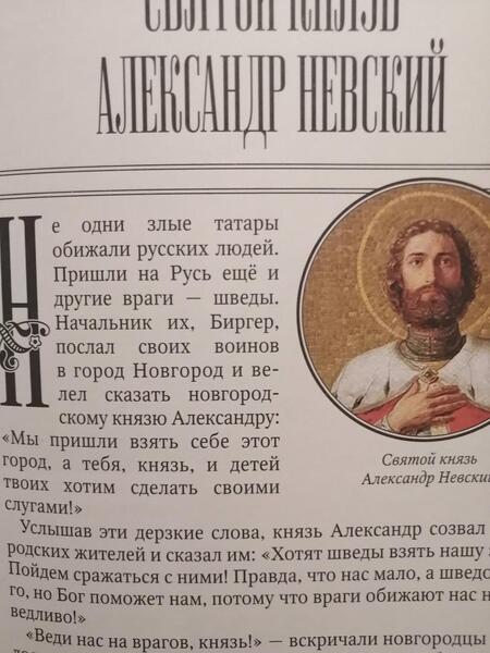 Фотография книги "Головин: Моя первая Русская История. В рассказах для детей с иллюстрациями"