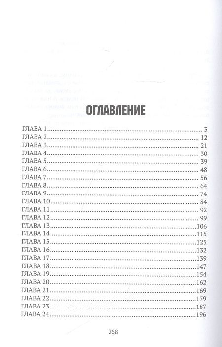 Фотография книги "Головина: Золушка 101"
