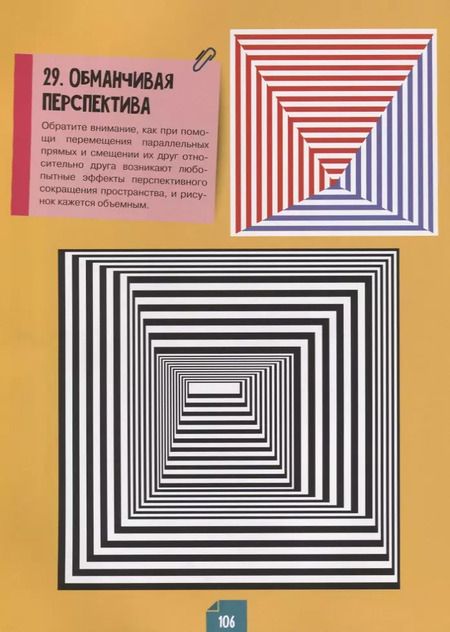 Фотография книги "Головоломки"