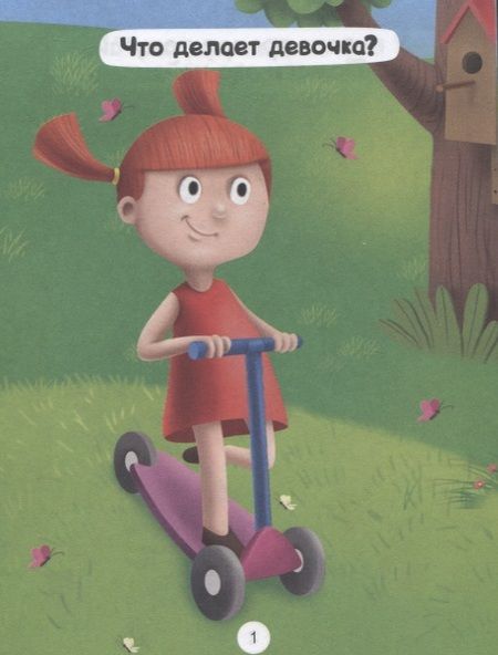 Фотография книги "ГОЛОВОЛОМКИ ДЛЯ МАЛЫШЕЙ. ПОЛЕЗНЫЕ ИГРЫ"