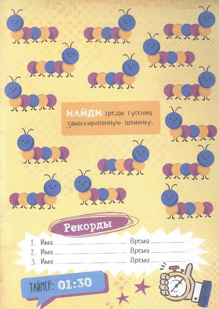 Фотография книги "Головоломки на время"