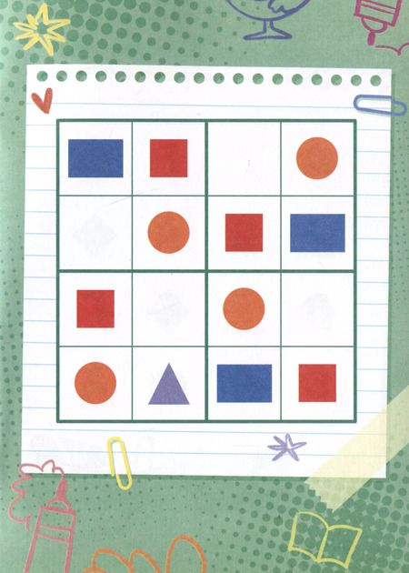 Фотография книги "Головоломки в дорогу. Судоку"