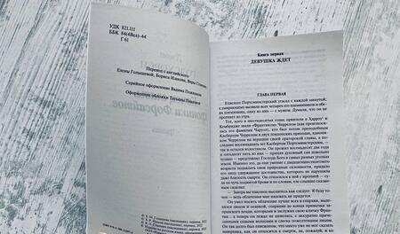 Фотография книги "Голсуорси: Конец главы. Хроники Форсайтов"