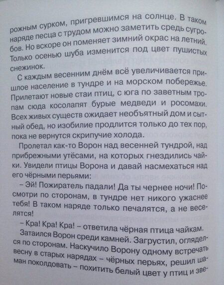 Фотография книги "Голубев: Ледяные саночки"