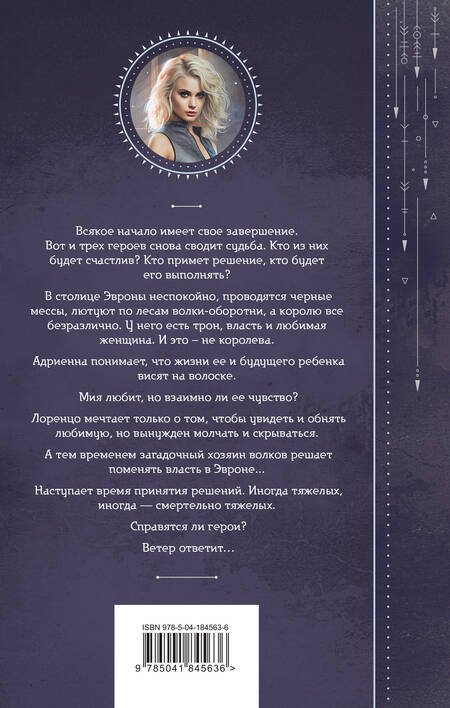 Фотография книги "Гончарова: Ветер и крылья. Новые дороги"