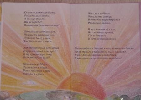 Фотография книги "Гончарова: Волшебные истории про Еню и Елю"