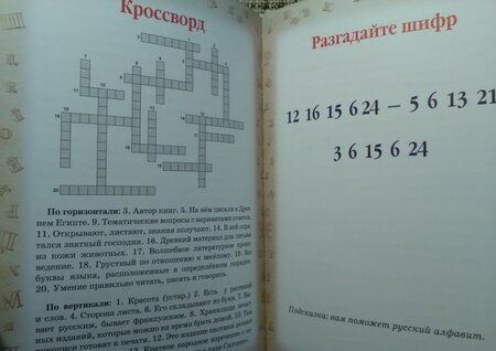 Фотография книги "Гончарова: Еня и Еля. Знакомство с феей Грамотности"