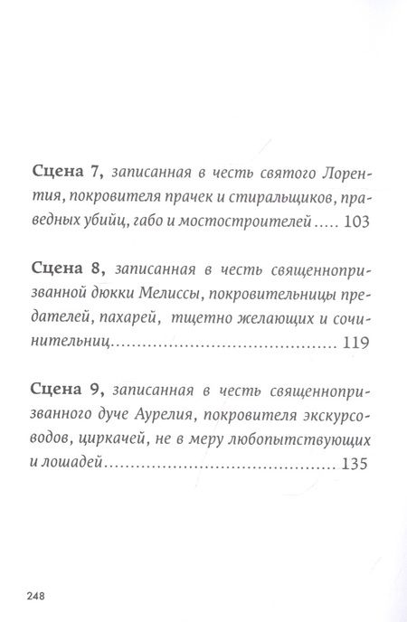 Фотография книги "Горалик: Холодная вода Венисаны"