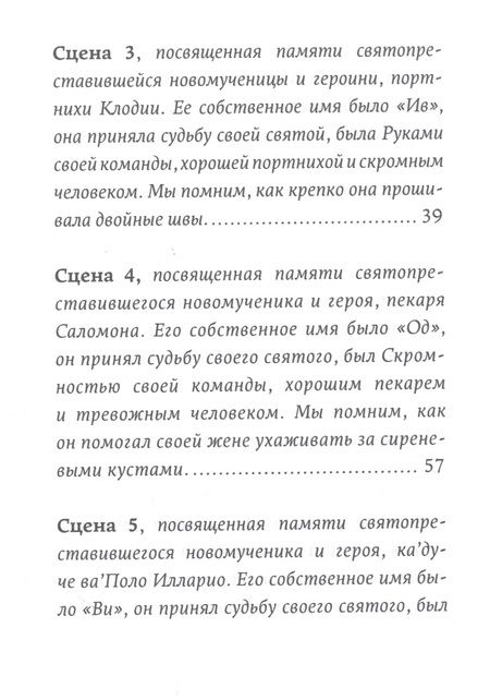 Фотография книги "Горалик: Тайные ходы Венисаны"