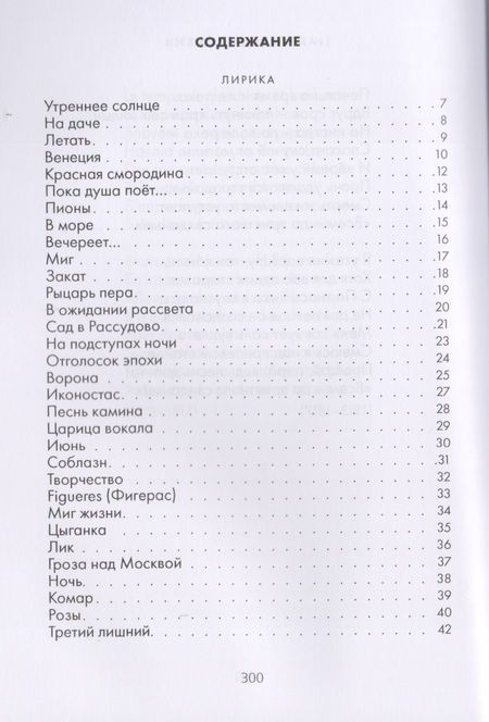 Фотография книги "Горбатова: Да не иссякнет свет любви!"