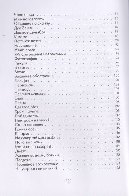 Фотография книги "Горбатова: Да не иссякнет свет любви!"