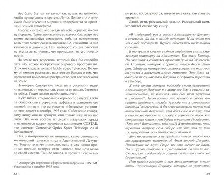 Фотография книги "Гордер: Апельсиновая Девушка"