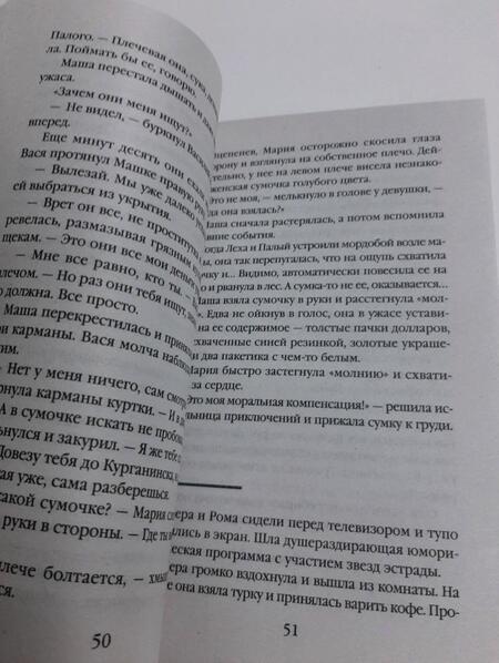 Фотография книги "Гордина: Скидка на любовь"