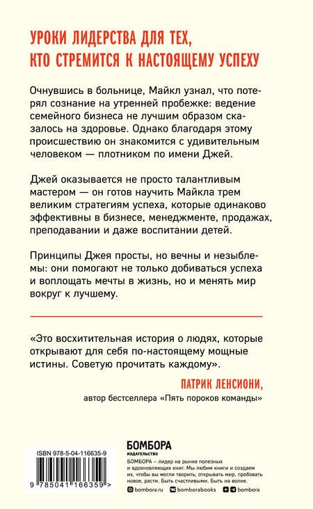 Фотография книги "Гордон: Плотник. Маленькие инструменты для большого успеха"