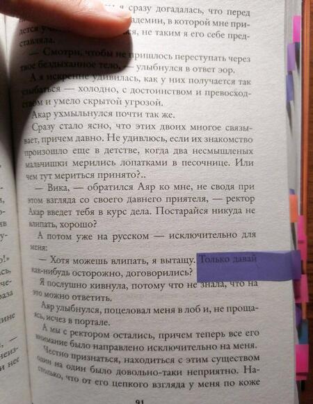 Фотография книги "Гордова: Во власти его величества"