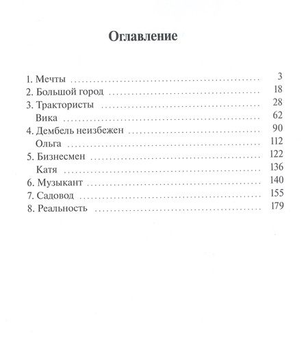 Фотография книги "Горин Алексей: Мечты и реальность"