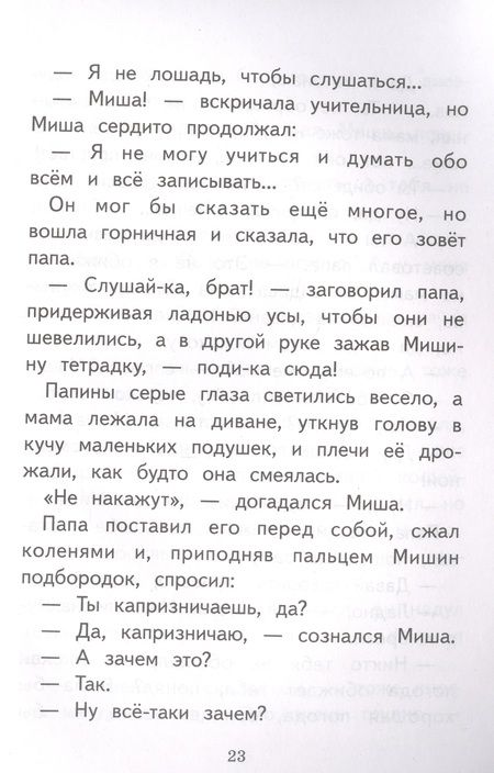 Фотография книги "Горький: Воробьишко. Рассказы и сказки"